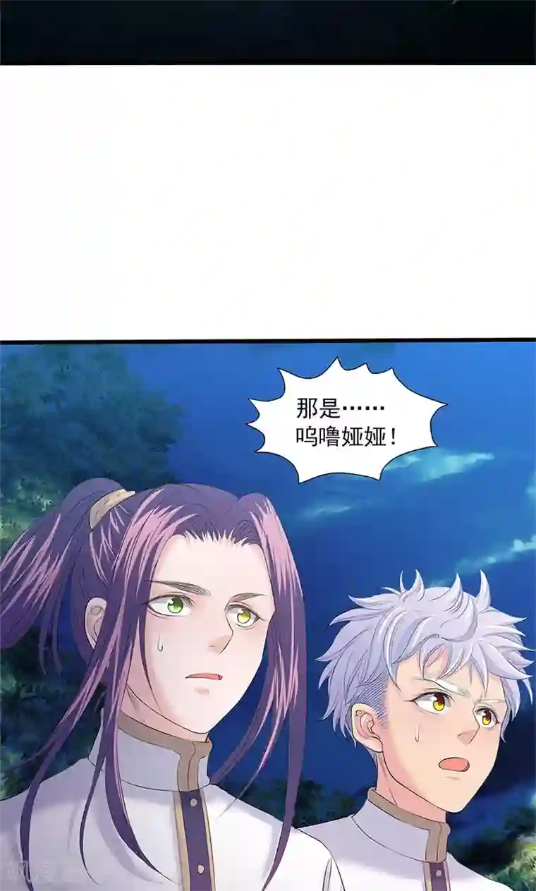 山海无极第89话