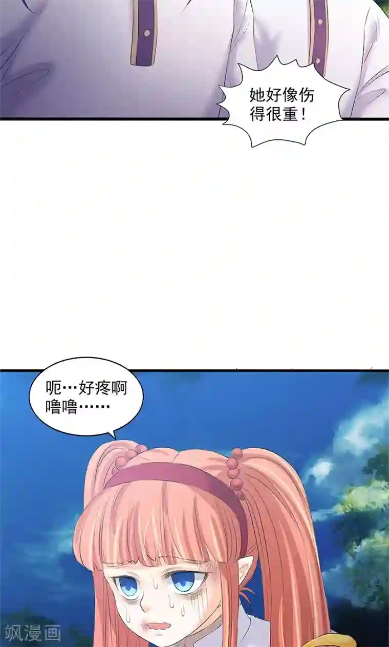 山海无极第89话