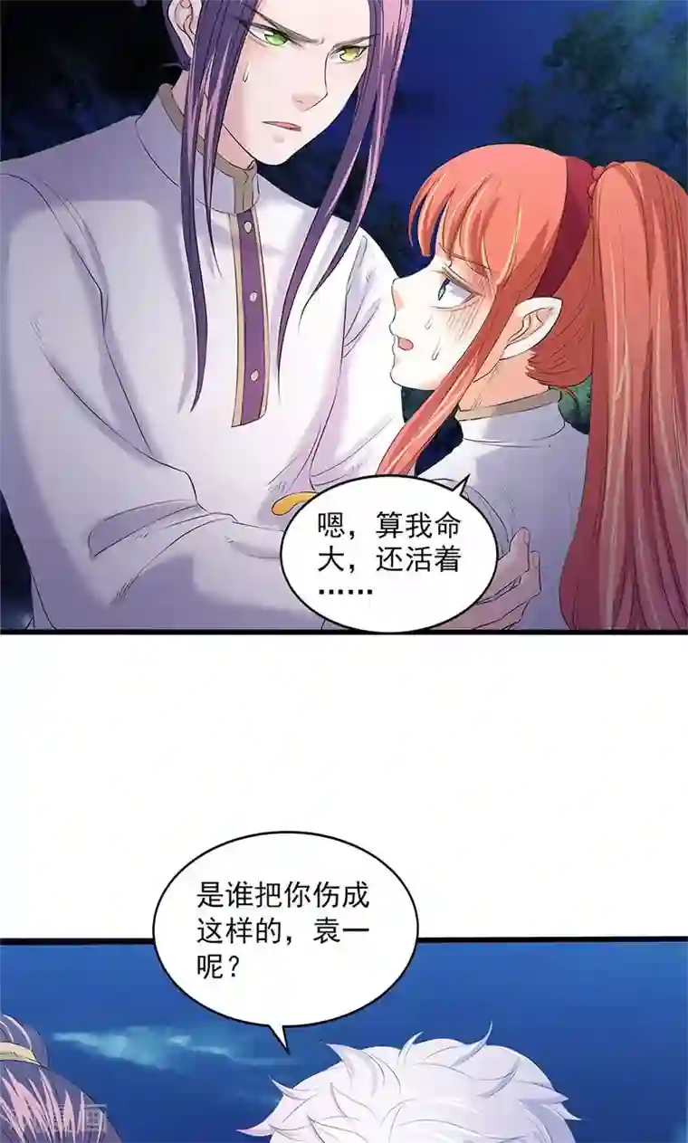 山海无极第89话