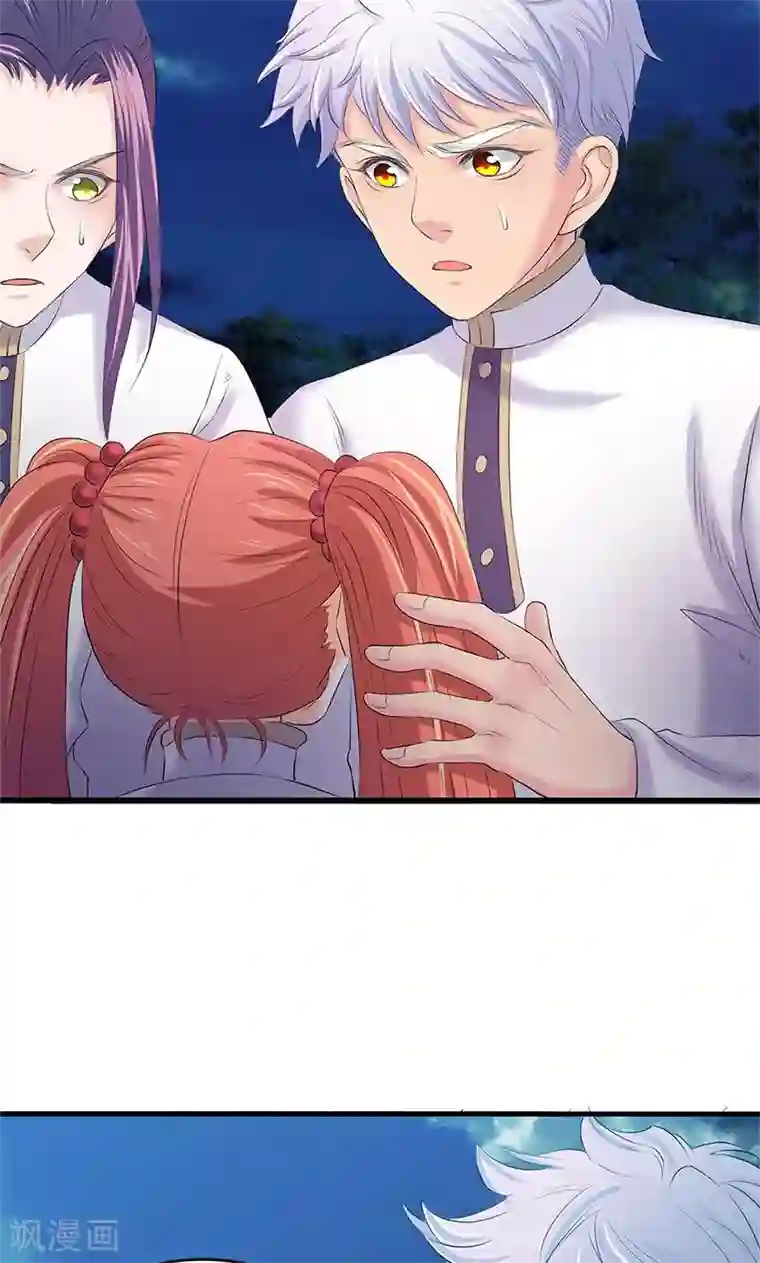 山海无极第89话