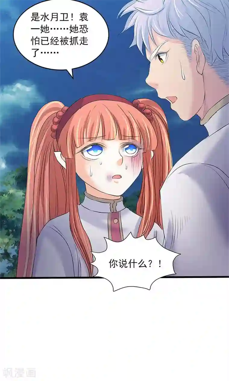 山海无极第89话