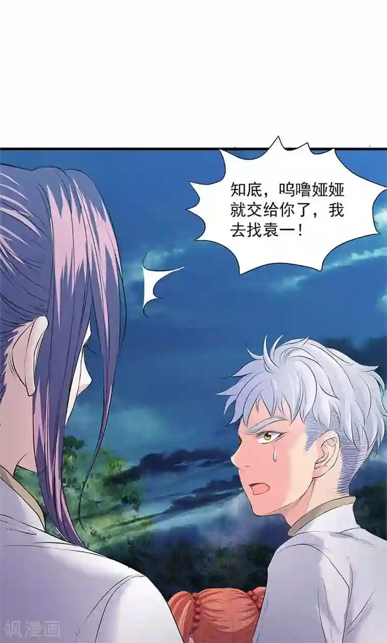 山海无极第89话