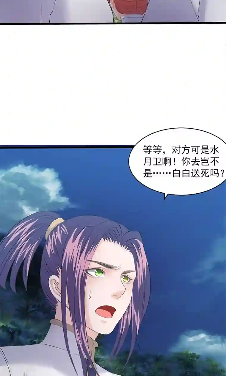 山海无极第89话