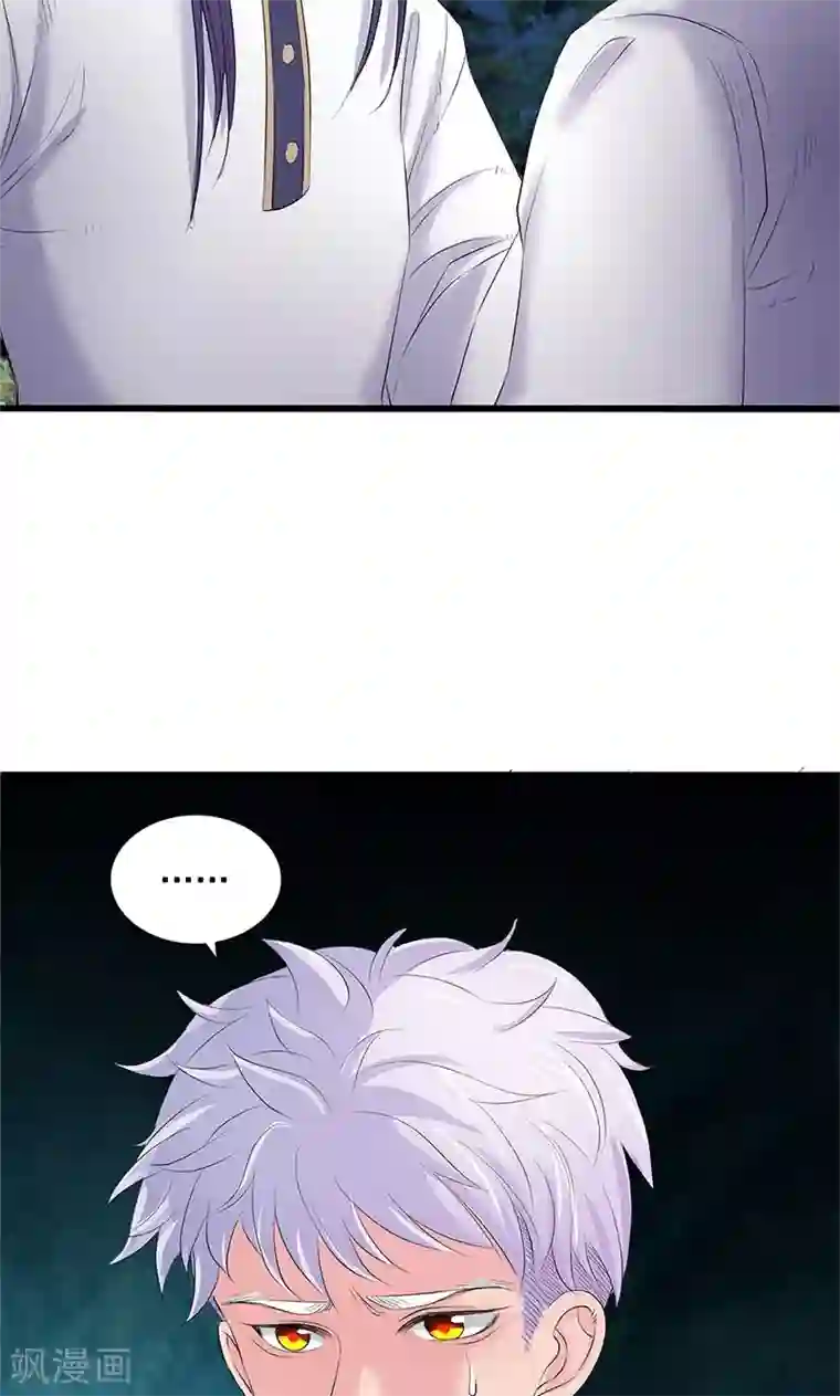 山海无极第89话