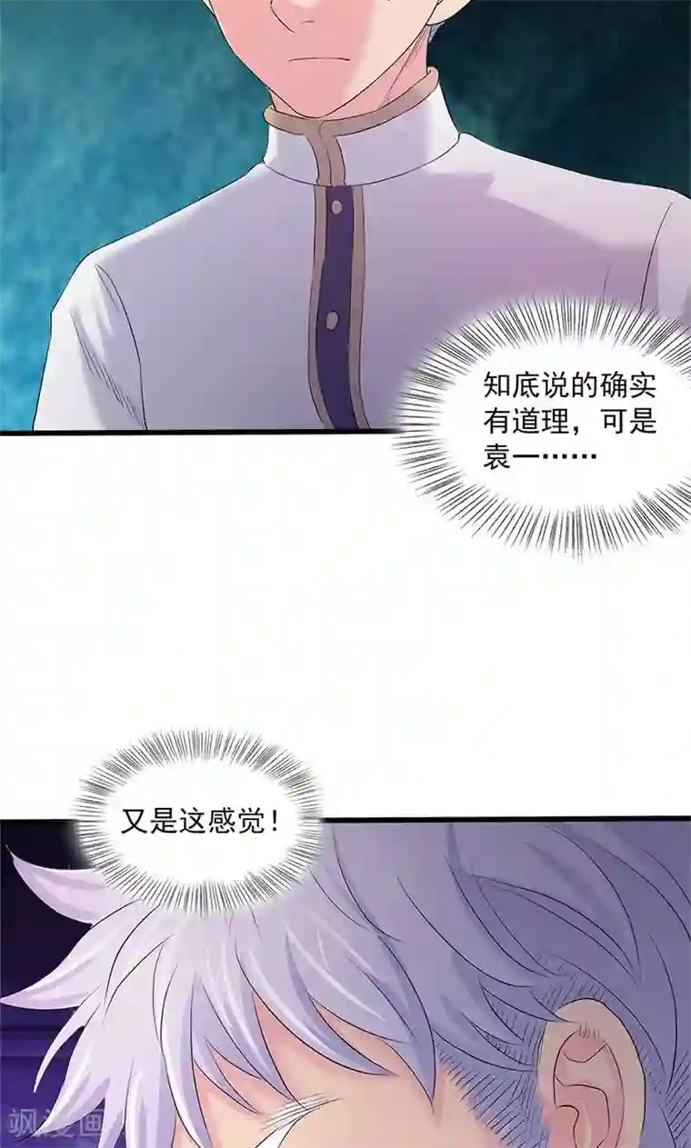 山海无极第89话