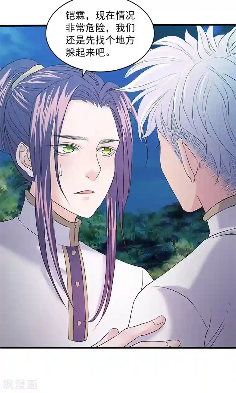 山海无极第89话