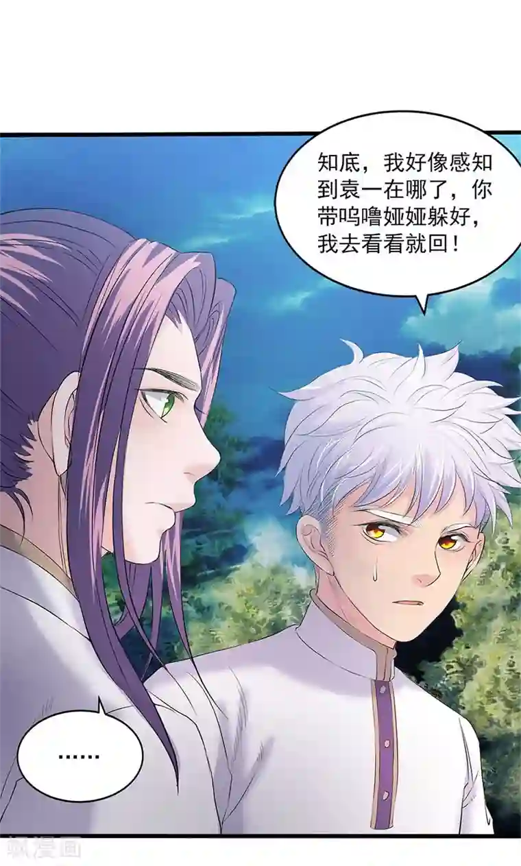 山海无极第89话