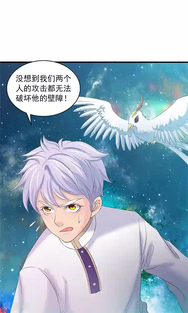 山海无极第89话