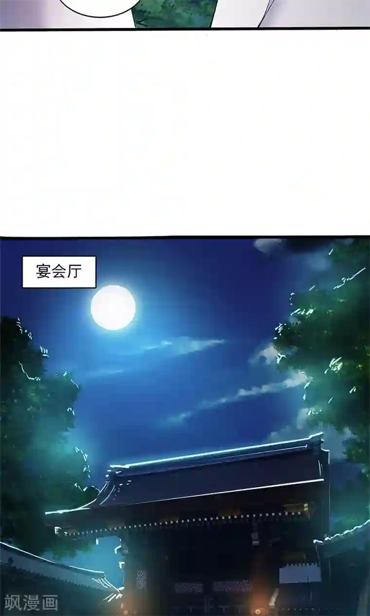 山海无极第89话