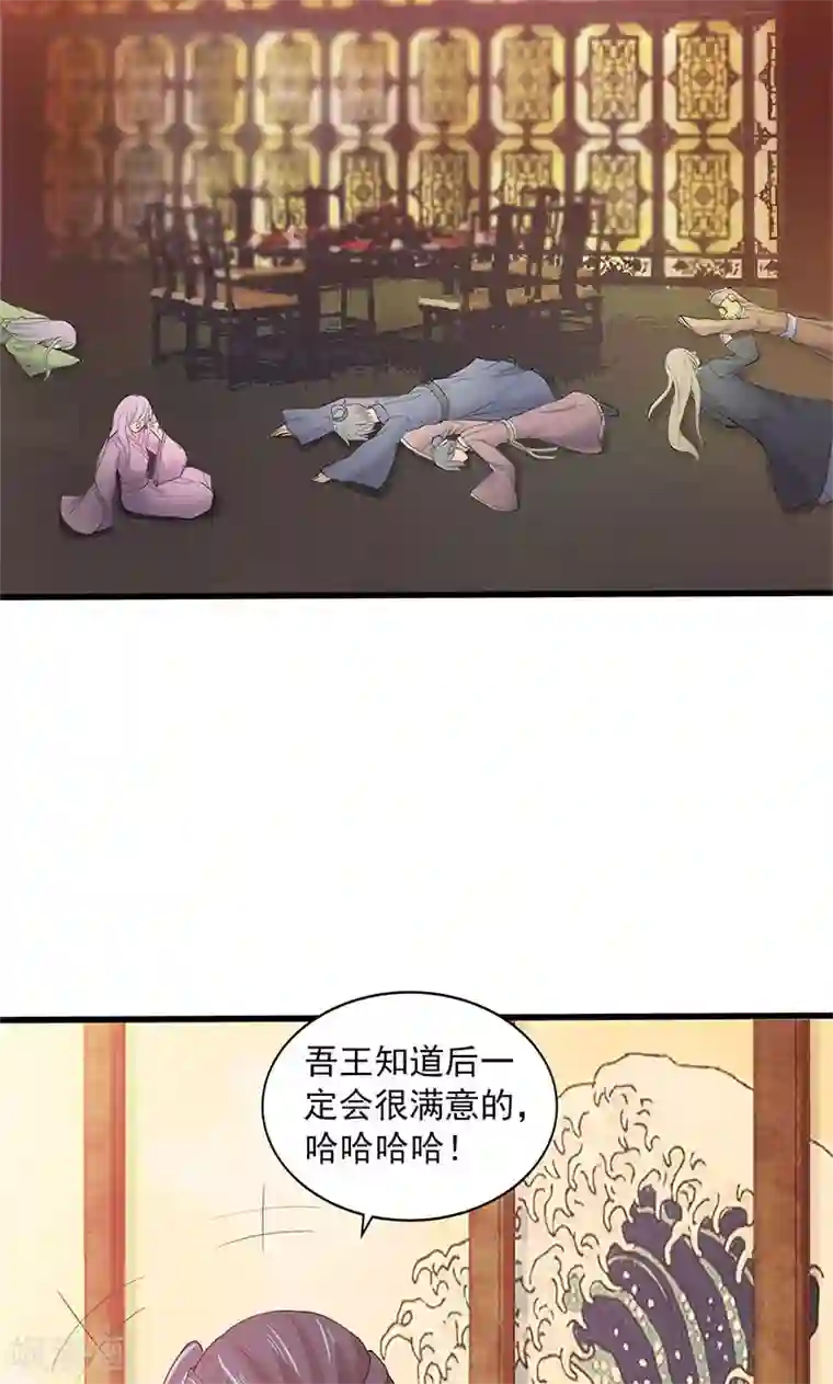 山海无极第89话