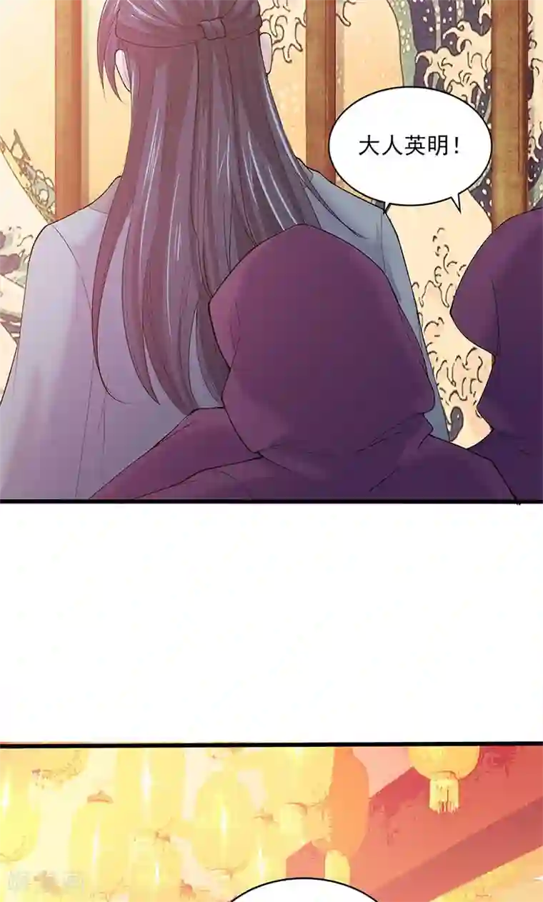 山海无极第89话