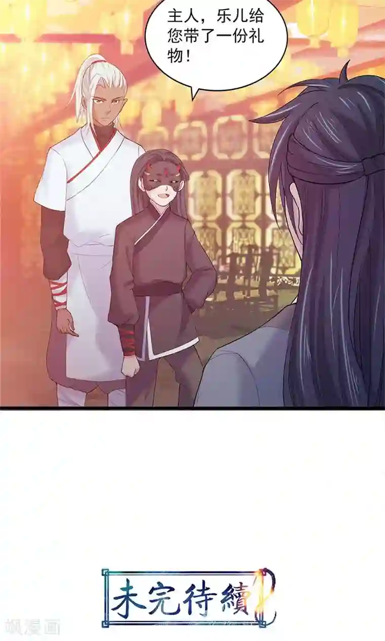 山海无极第89话