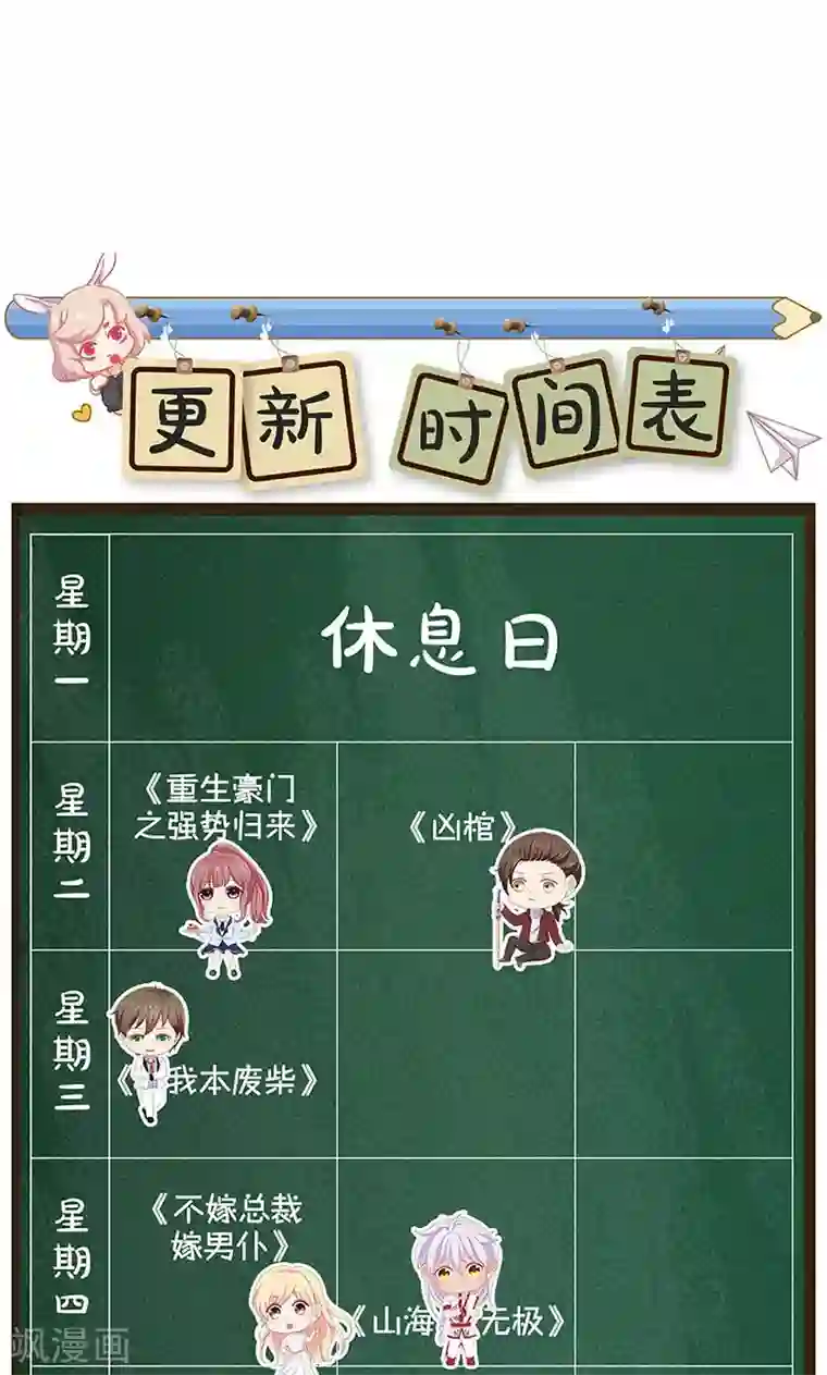 山海无极第89话