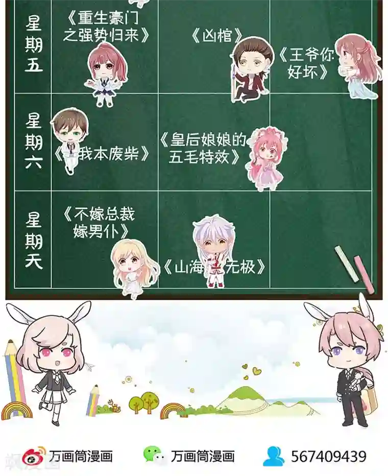 山海无极第89话