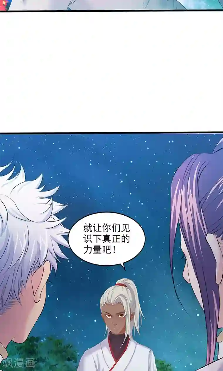 山海无极第89话