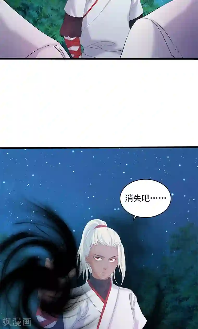 山海无极第89话