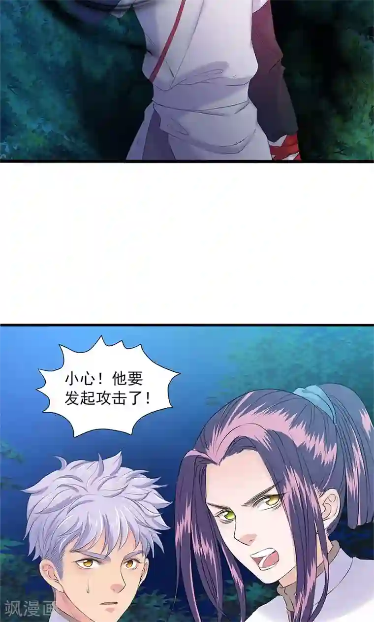 山海无极第89话