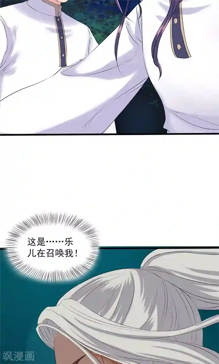 山海无极第89话