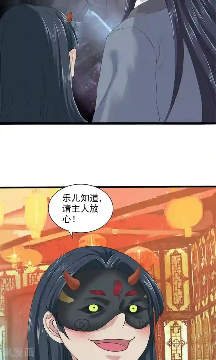 山海无极第90话