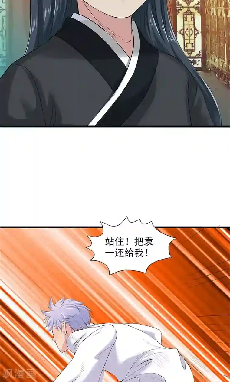 山海无极第90话