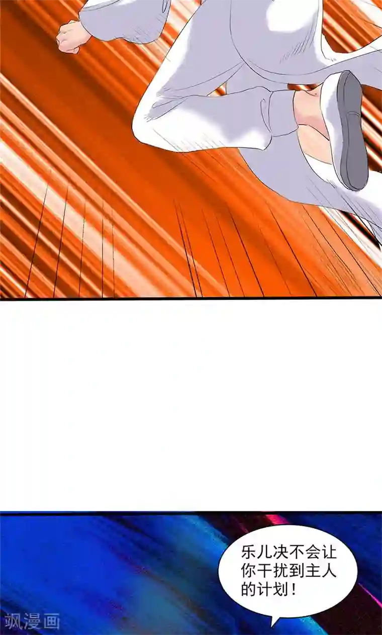 山海无极第90话