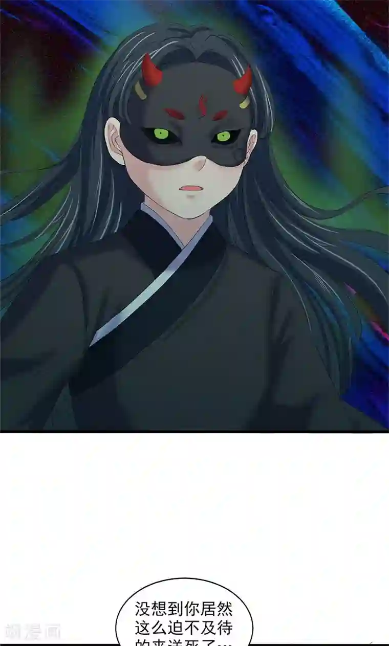 山海无极第90话