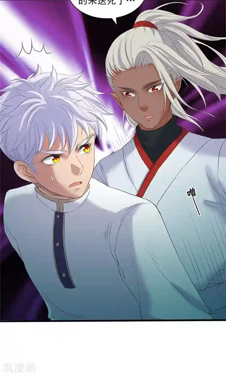 山海无极第90话