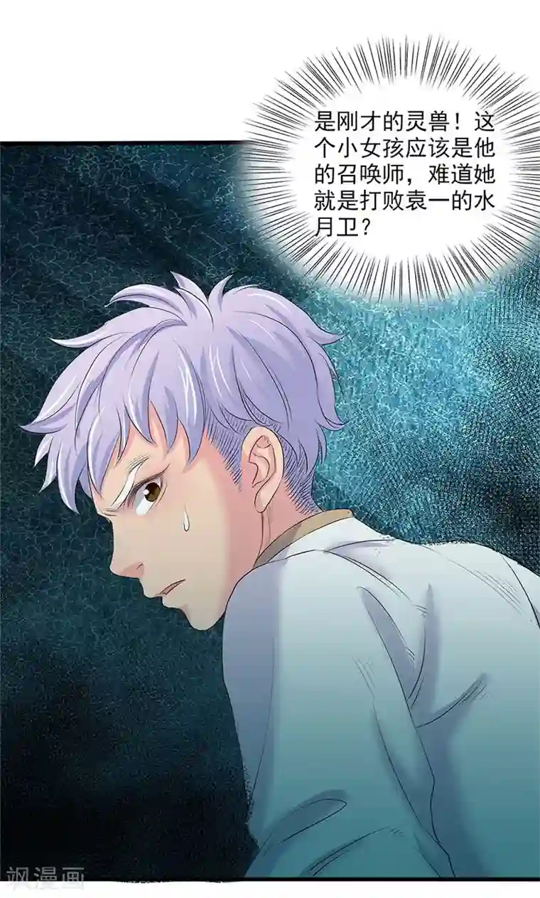 山海无极第90话