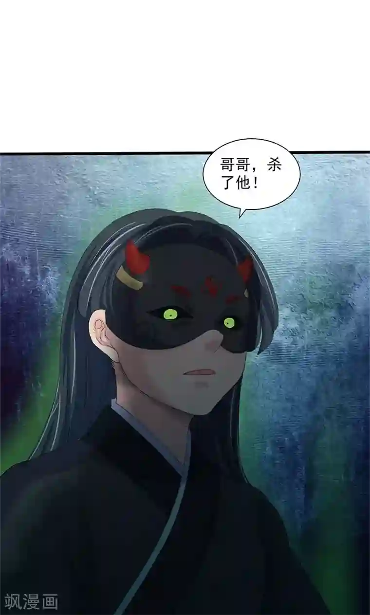 山海无极第90话