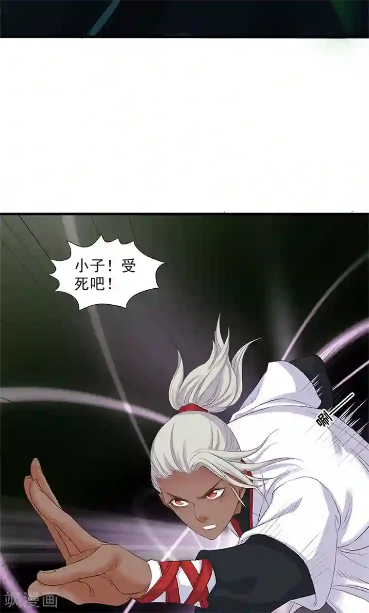 山海无极第90话