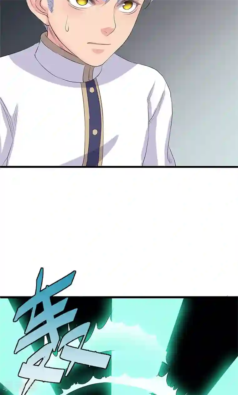 山海无极第90话