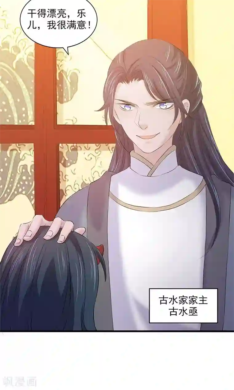 山海无极第90话