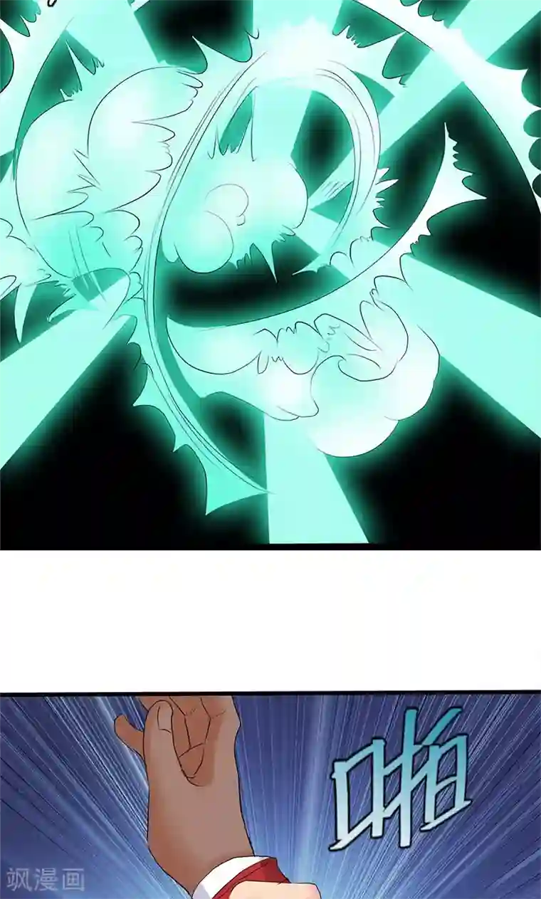 山海无极第90话