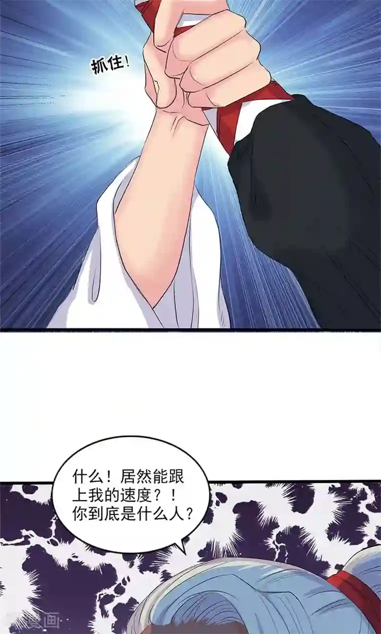 山海无极第90话