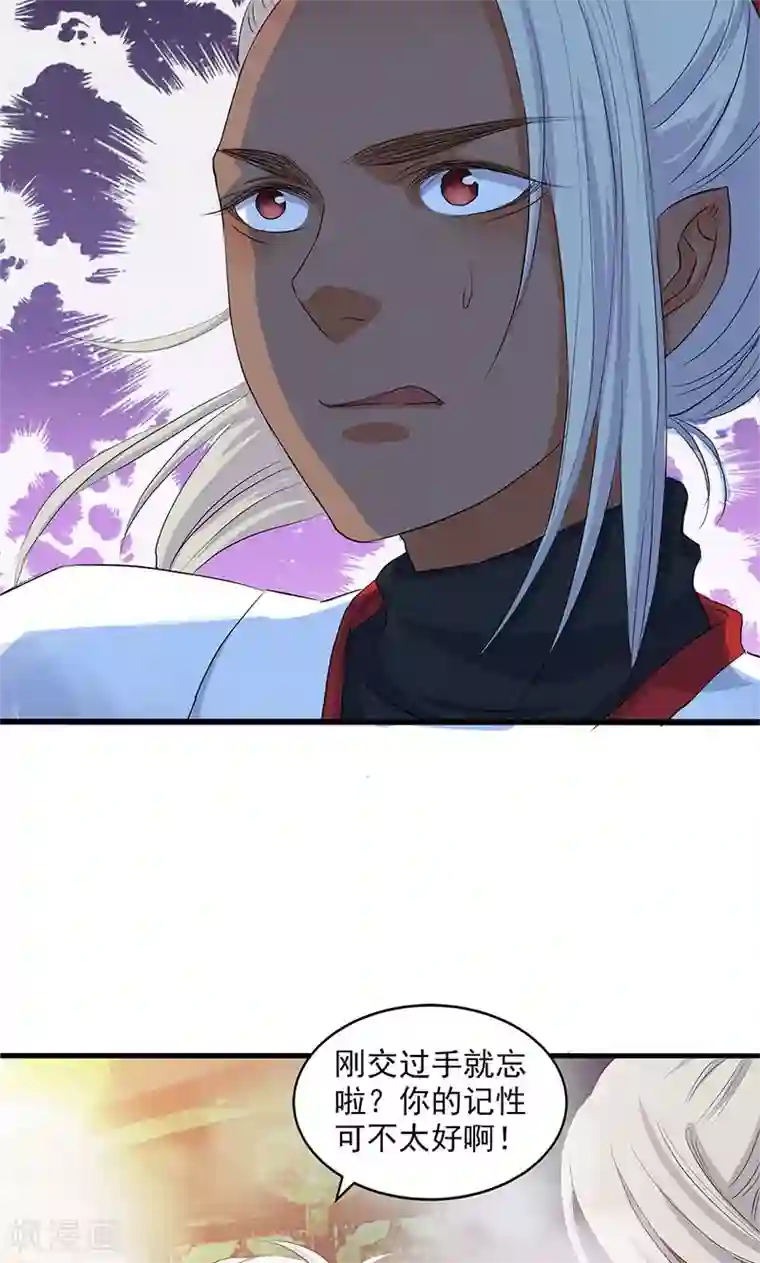 山海无极第90话