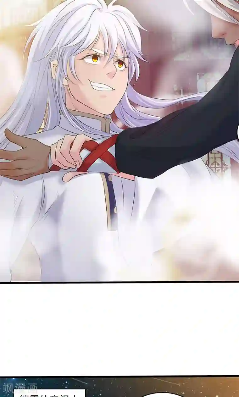 山海无极第90话