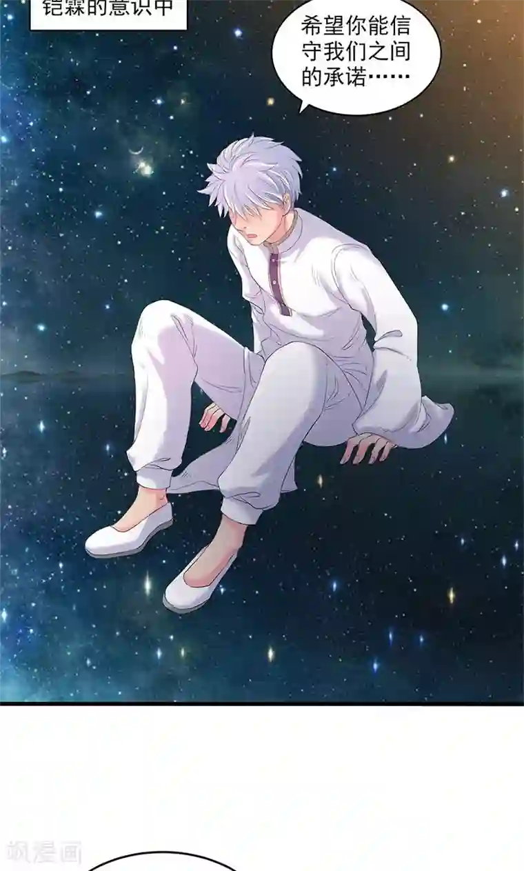 山海无极第90话