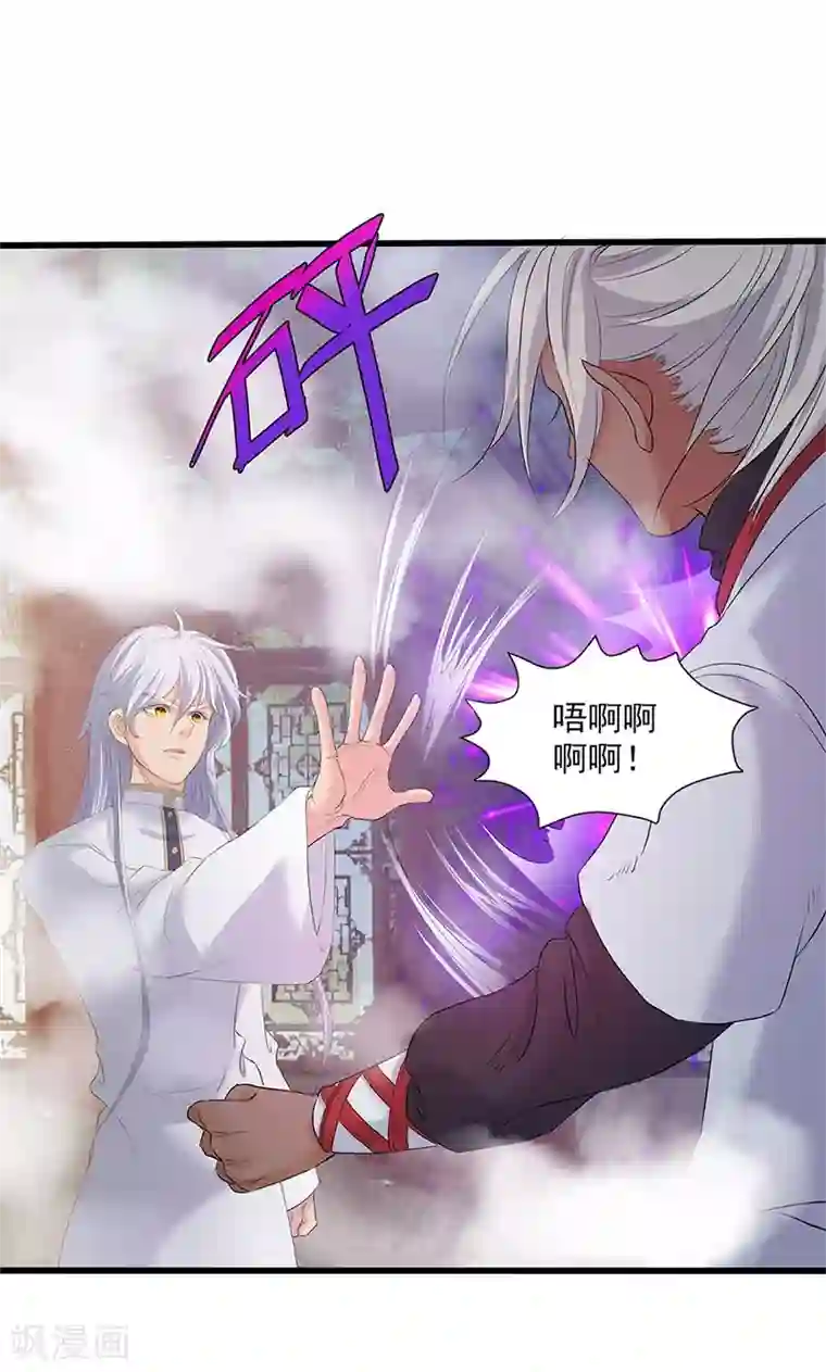 山海无极第90话