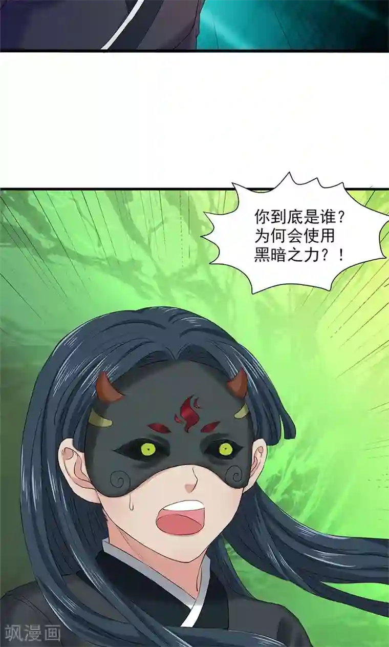 山海无极第90话