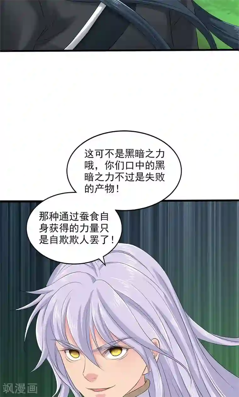 山海无极第90话