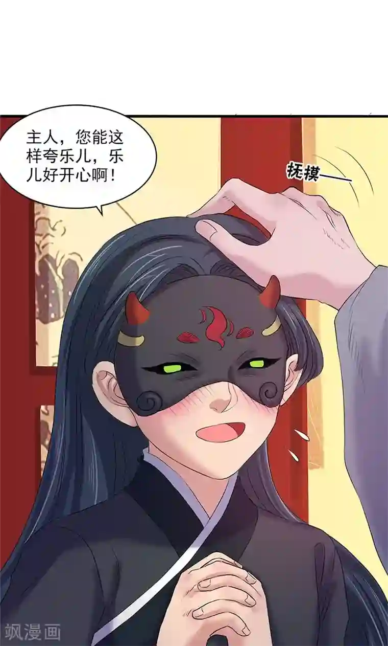 山海无极第90话