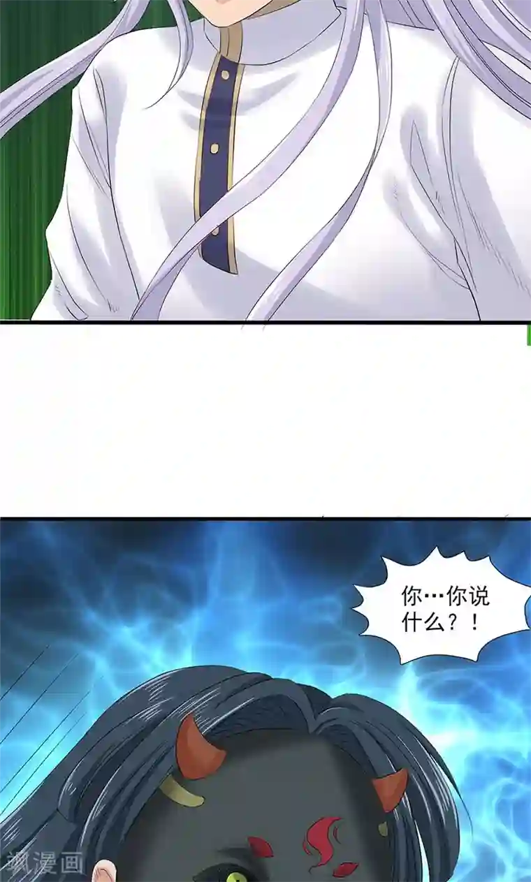 山海无极第90话