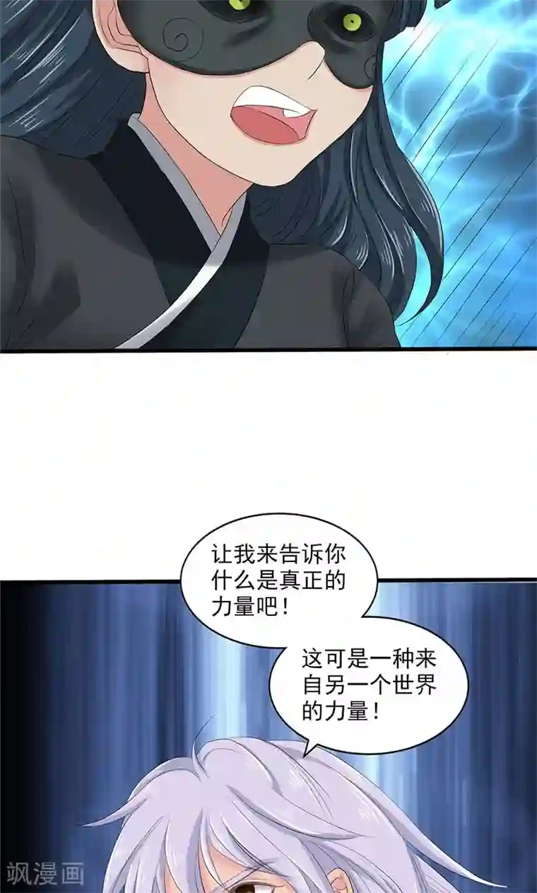 山海无极第90话