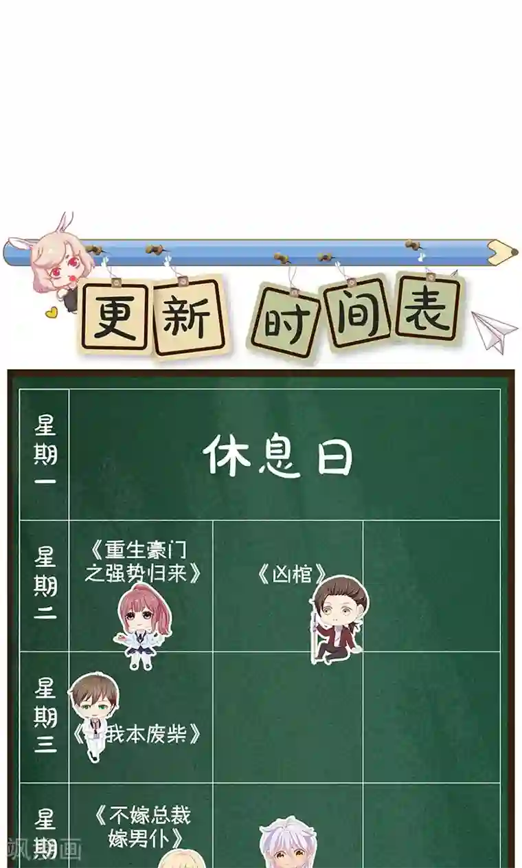 山海无极第90话