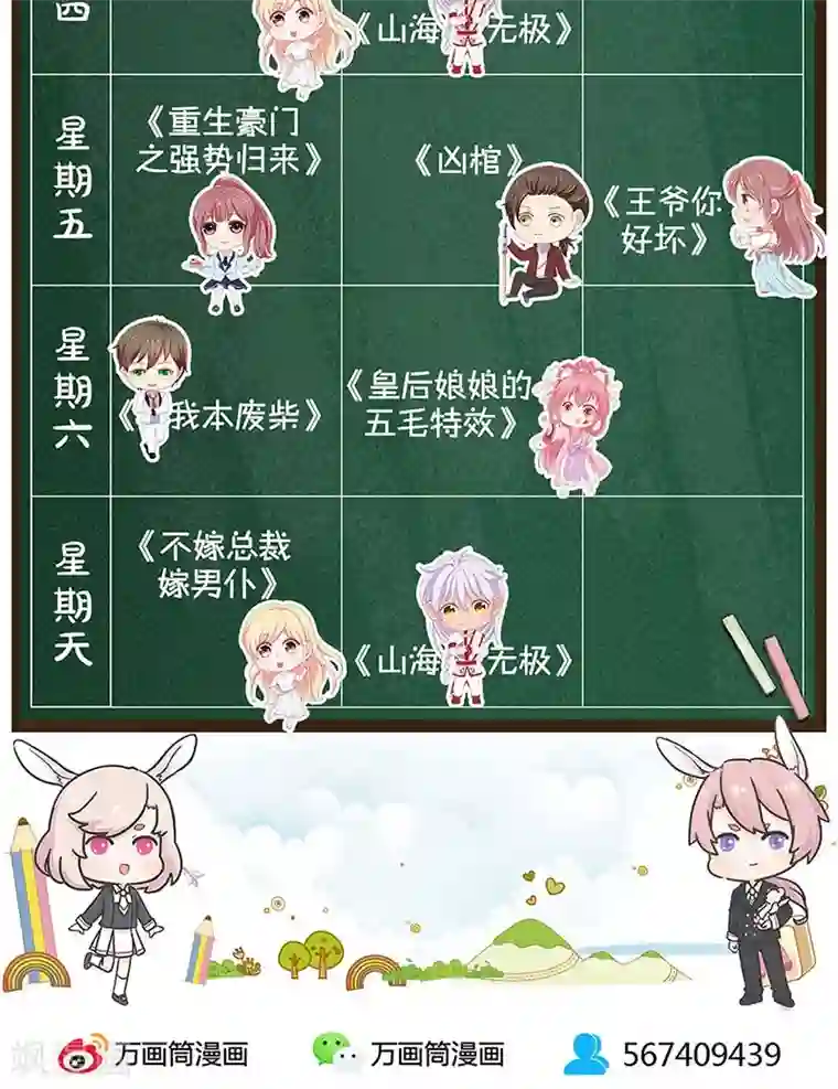 山海无极第90话