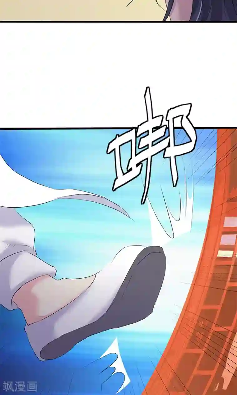 山海无极第90话