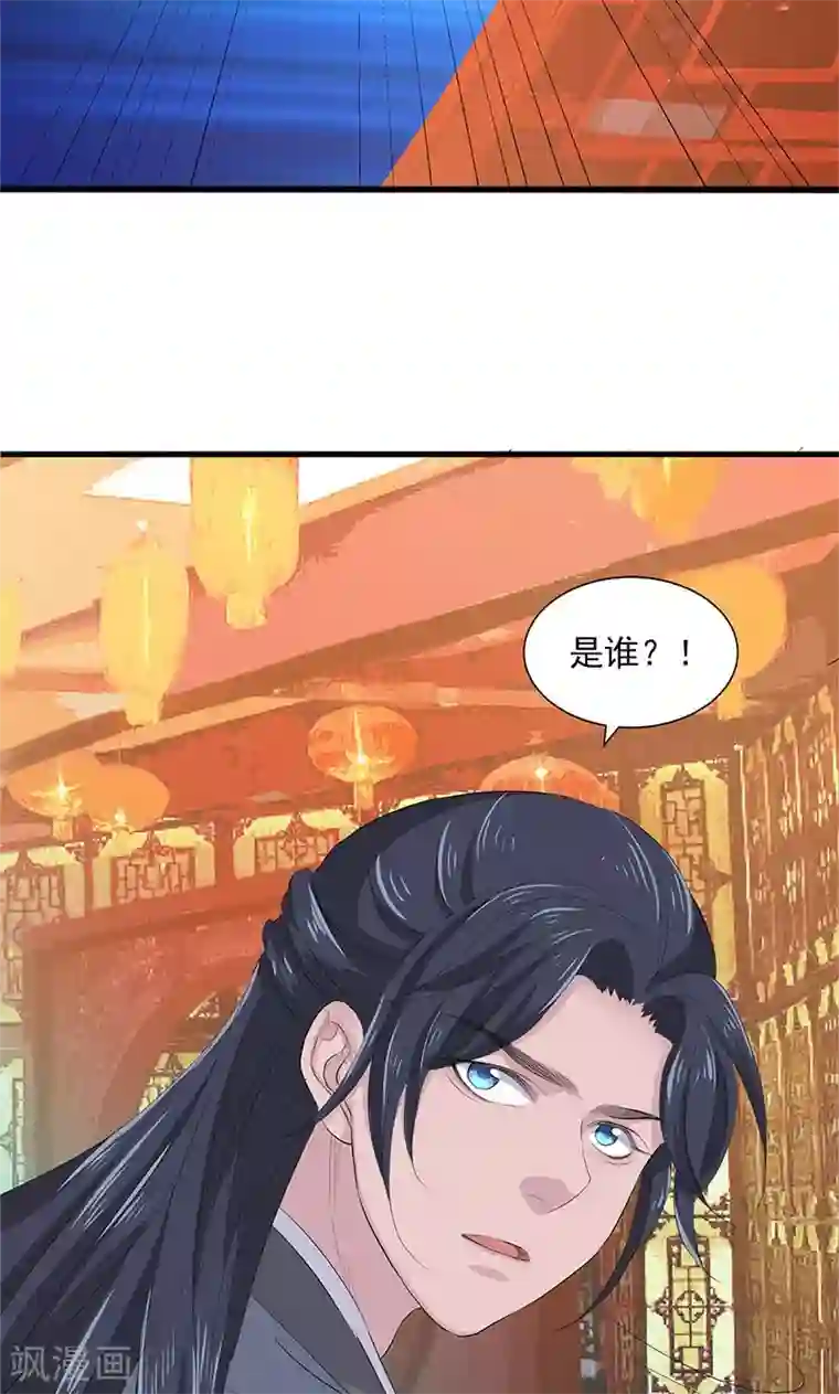 山海无极第90话