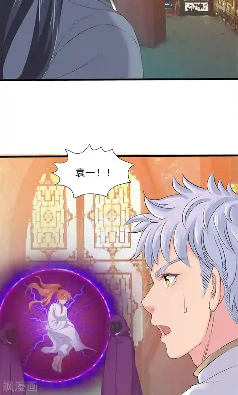 山海无极第90话