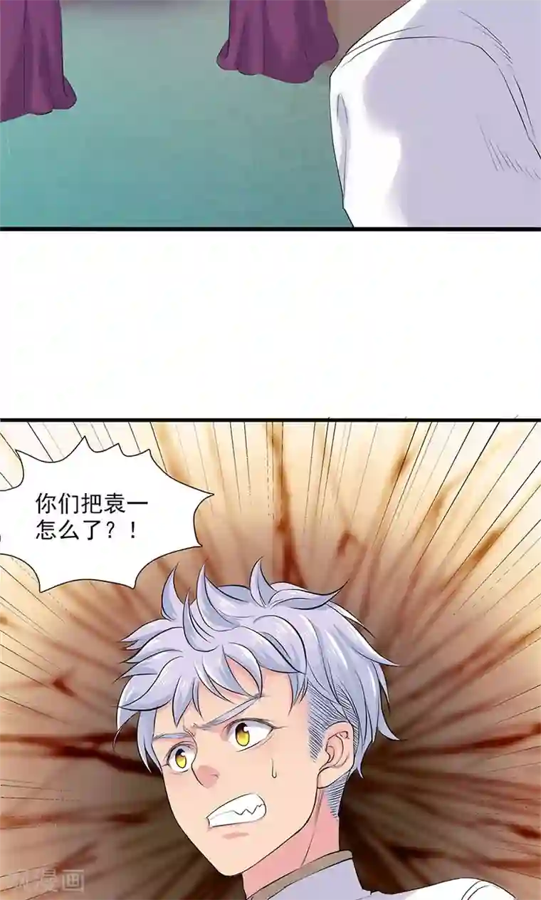 山海无极第90话