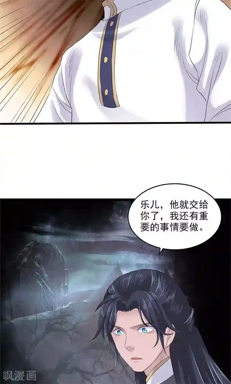 山海无极第90话